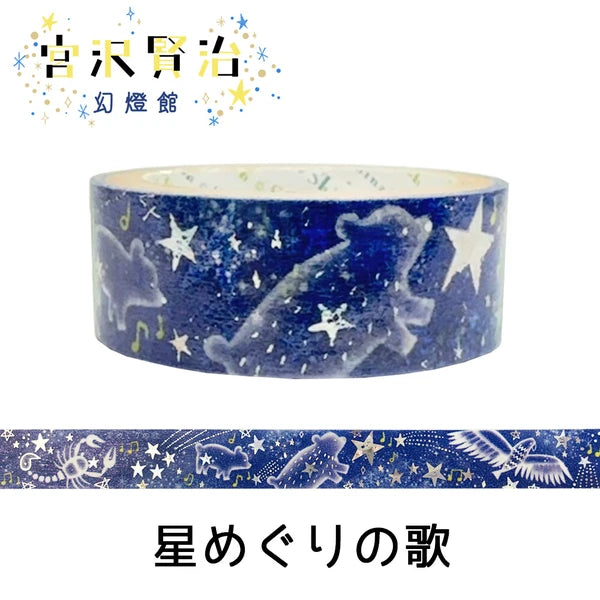 SEAL-DO PRINTING Miyazawa Kenji Kirapika Foil Masking Tape - Song of the Stars