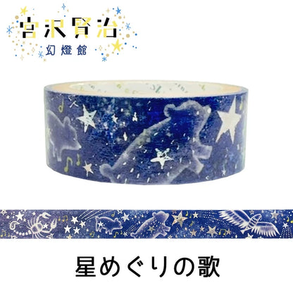 SEAL-DO PRINTING Miyazawa Kenji Kirapika Foil Masking Tape - Song of the Stars