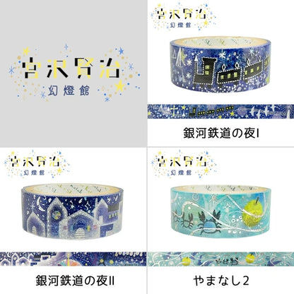 SEAL-DO PRINTING Miyazawa Kenji Kirapika Masking Tape Display Set - Additional product image