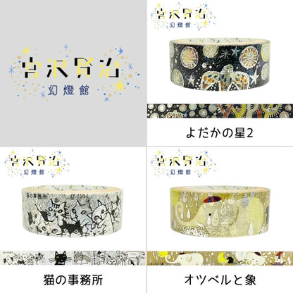 SEAL-DO PRINTING Miyazawa Kenji Kirapika Masking Tape Display Set - Additional product image