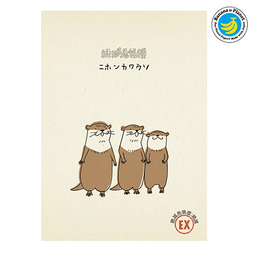 SEAL-DO PRINTING Banana Paper Postcard - Japanese River Otter
