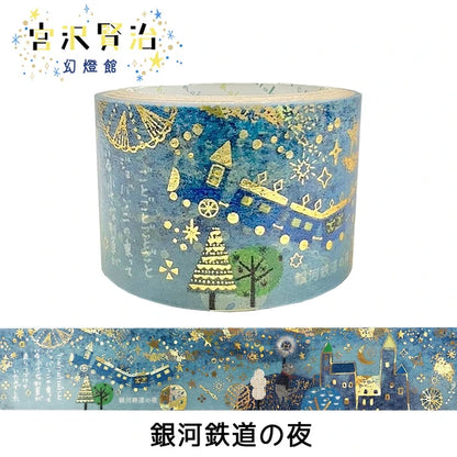 SEAL-DO PRINTING Miyazawa Kenji Kirapika Masking Tape - Night on the Galactic Railroad - Wholesale Pack