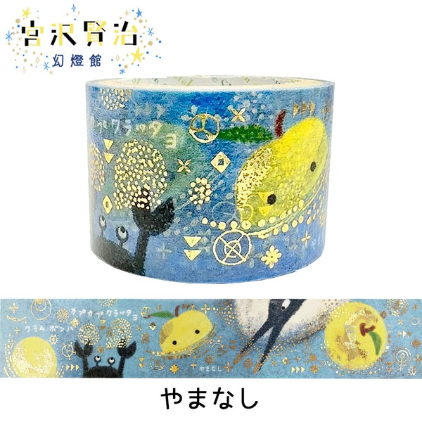 SEAL-DO PRINTING Miyazawa Kenji Gento-kan Kirapika Foil Masking Tape - Yamanashi