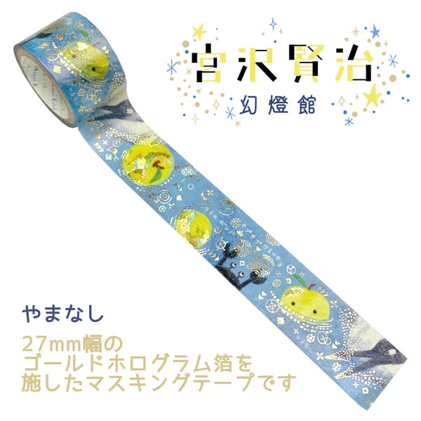 SEAL-DO PRINTING Miyazawa Kenji Gento-kan Kirapika Foil Masking Tape - Yamanashi