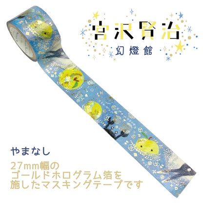 SEAL-DO PRINTING Miyazawa Kenji Gento-kan Kirapika Foil Masking Tape - Yamanashi