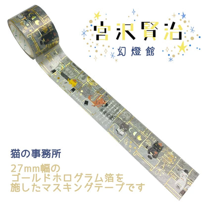 SEAL-DO PRINTING Miyazawa Kenji Kirapika Masking Tape - The Cat's Office - Additional product image