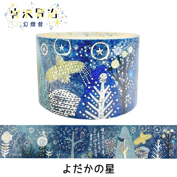 SEAL-DO PRINTING Miyazawa Kenji Gento-kan Kirapika Foil Masking Tape - The Nighthawk Star