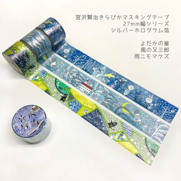 SEAL-DO PRINTING Miyazawa Kenji Gento-kan Kirapika Foil Masking Tape - The Nighthawk Star