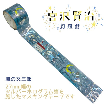 SEAL-DO PRINTING Miyazawa Kenji Gento-kan Kirapika Foil Masking Tape - Matasaburo of the Wind
