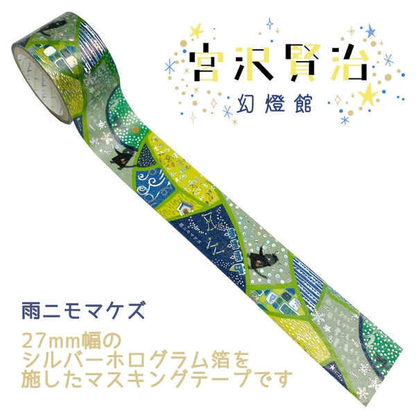 SEAL-DO PRINTING Miyazawa Kenji Gento-kan Kirapika Foil Masking Tape - Ame ni mo Makezu