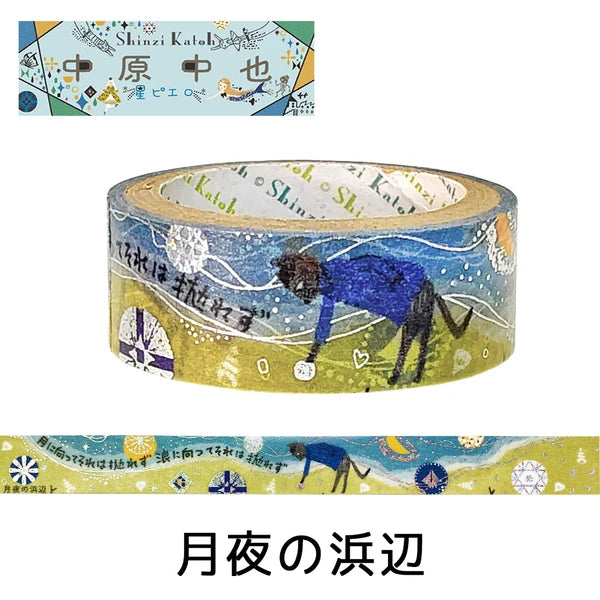 SEAL-DO PRINTING Chuya Nakahara Kirapika Foil Masking Tape - Star Pierrot