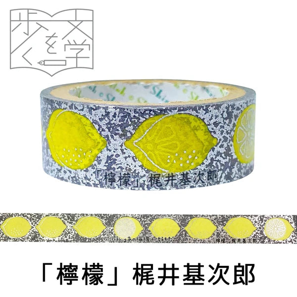 SEAL-DO PRINTING Walking Through Literature 1 Kirapika Foil Masking Tape - Lemon