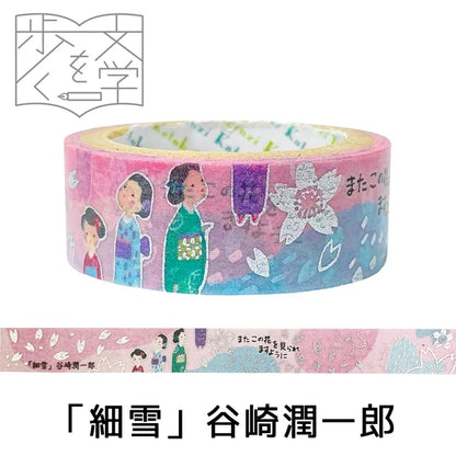 SEAL-DO PRINTING Walking Through Literature 1 Kirapika Foil Masking Tape - The Makioka Sisters