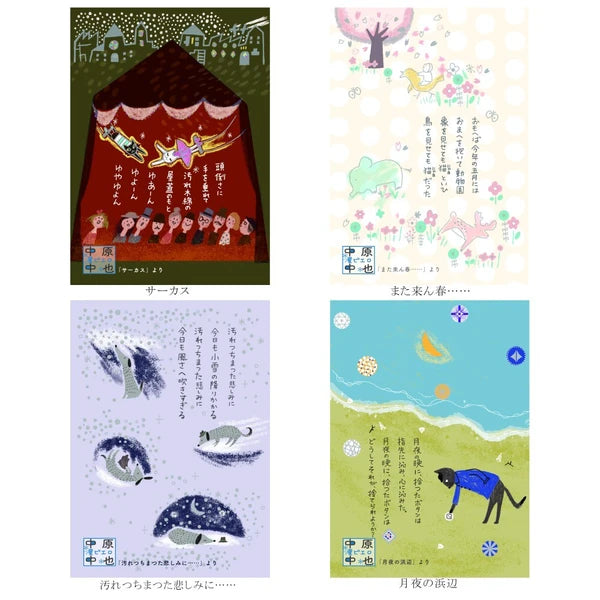 SEAL-DO PRINTING Banana Paper Postcard - Chuya Nakahara Moonlit Seashore