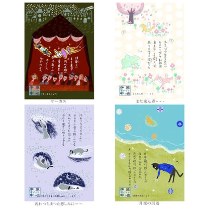 SEAL-DO PRINTING Banana Paper Postcard - Chuya Nakahara Moonlit Seashore