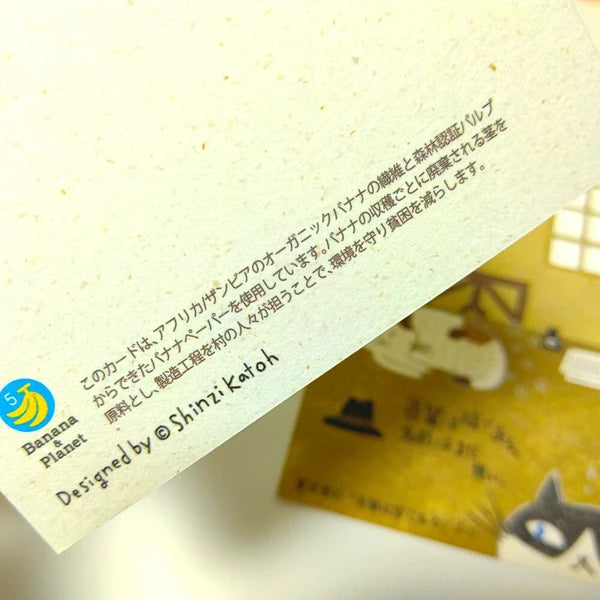 SEAL-DO PRINTING Banana Paper Postcard - Ryunosuke Akutagawa Kappa