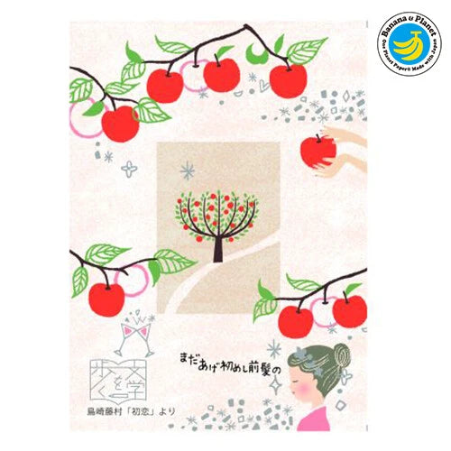 SEAL-DO PRINTING Banana Paper Postcard - Toson Shimazaki First Love