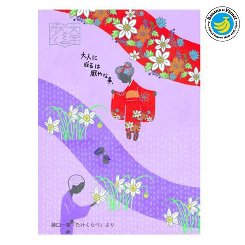 SEAL-DO PRINTING Banana Paper Postcard - Ichiyo Higuchi Takekurabe