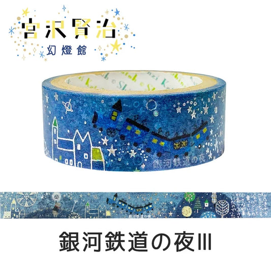SEAL-DO PRINTING Miyazawa Kenji Kirapika Masking Tape - Night on the Galactic Railroad - Wholesale Pack