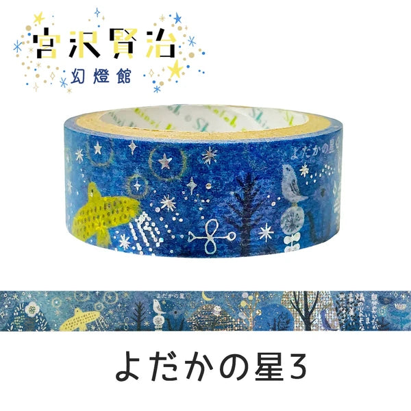 SEAL-DO PRINTING Miyazawa Kenji Gento-kan Kirapika Masking Tape - The Nighthawk Star 3