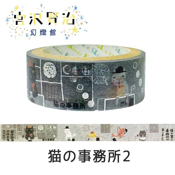 SEAL-DO PRINTING Miyazawa Kenji Gento-kan Kirapika Foil Masking Tape - Cat Office 2