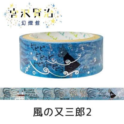 SEAL-DO PRINTING Miyazawa Kenji Gento-kan Kirapika Foil Masking Tape - Matasaburo of the Wind 2