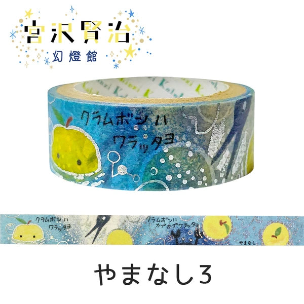 SEAL-DO PRINTING Miyazawa Kenji Gento-kan Kirapika Foil Masking Tape - Yamanashi 3
