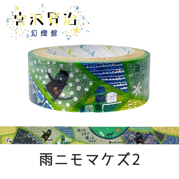 SEAL-DO PRINTING Miyazawa Kenji Gento-kan Kirapika Foil Masking Tape - Ame ni mo Makezu 2