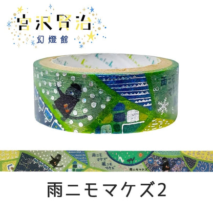 SEAL-DO PRINTING Miyazawa Kenji Gento-kan Kirapika Foil Masking Tape - Ame ni mo Makezu 2