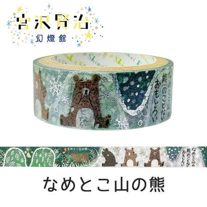 SEAL-DO PRINTING Miyazawa Kenji Gento-kan Kirapika Foil Masking Tape - The Bears of Nametoko