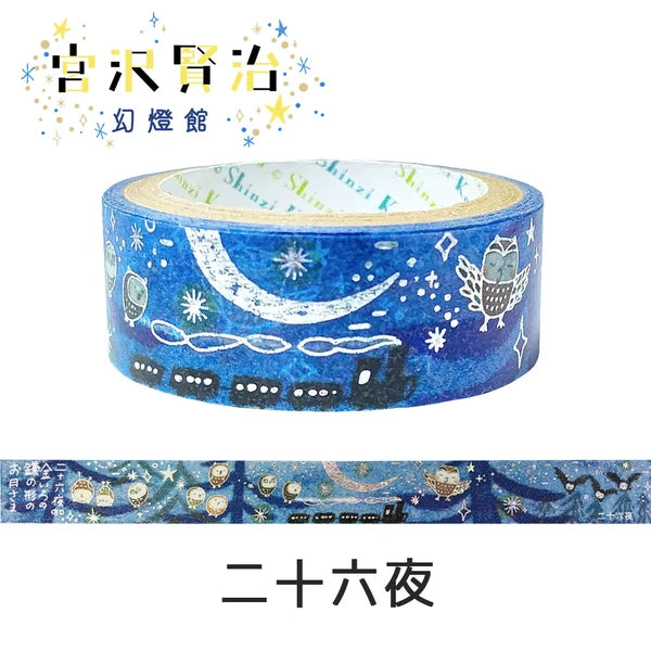 SEAL-DO PRINTING Miyazawa Kenji Gento-kan Kirapika Masking Tape - Nijurokuya