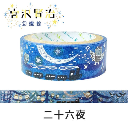 SEAL-DO PRINTING Miyazawa Kenji Gento-kan Kirapika Masking Tape - Nijurokuya