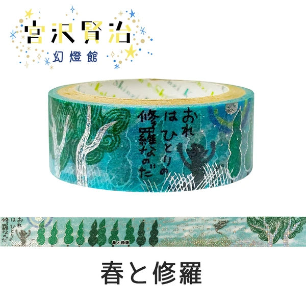SEAL-DO PRINTING Miyazawa Kenji Gento-kan Kirapika Foil Masking Tape - Spring and Asura