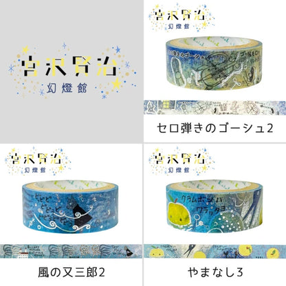 SEAL-DO PRINTING Miyazawa Kenji Gento-kan Kirapika Masking Tape Display Set 3