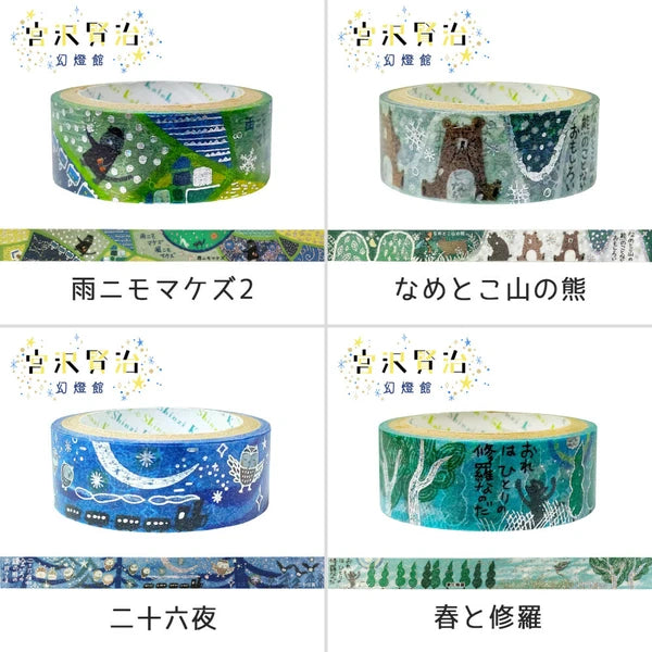 SEAL-DO PRINTING Miyazawa Kenji Gento-kan Kirapika Masking Tape Display Set 3