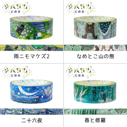SEAL-DO PRINTING Miyazawa Kenji Gento-kan Kirapika Masking Tape Display Set 3