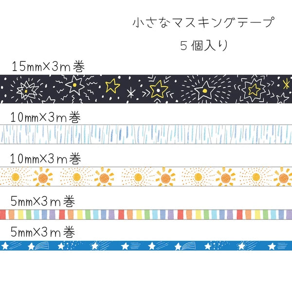 SEAL-DO PRINTING Petit Mas Box Mini Masking Tape Set - Celestial Sky