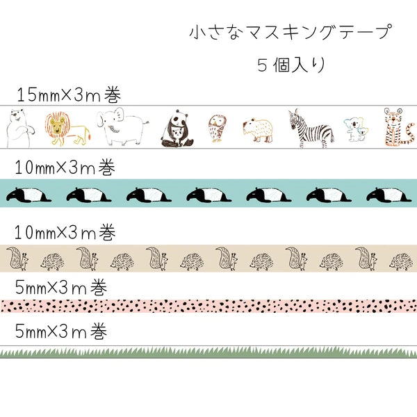 SEAL-DO PRINTING Petit Mas Box Mini Masking Tape Set - Zoo - Additional product image